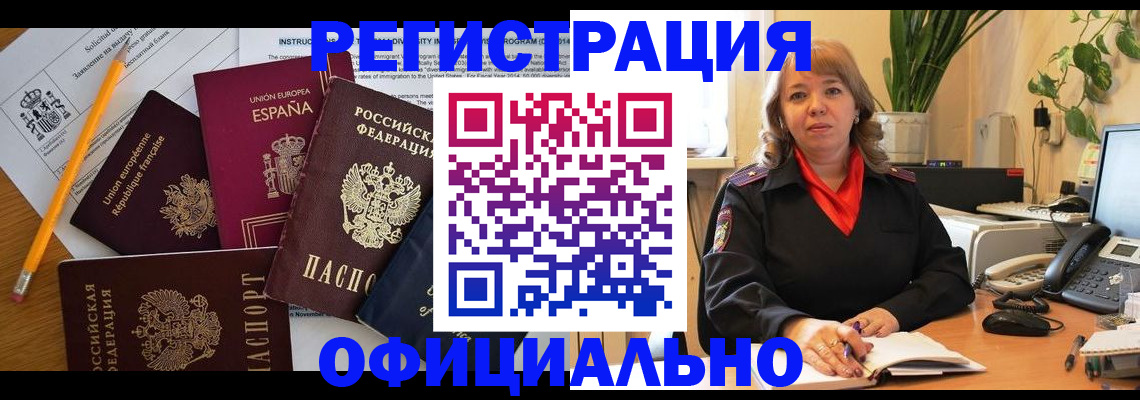 прописка для военкомата в Лангепасе