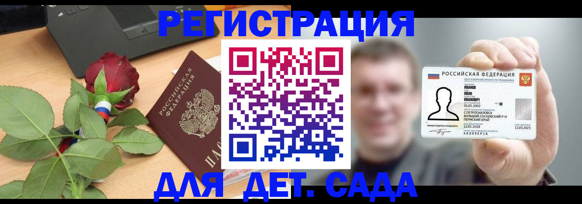 временная регистрация госуслуги в Лангепасе