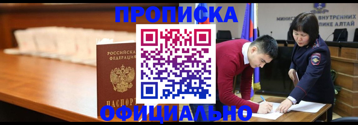 временная регистрация в квартире в Лангепасе