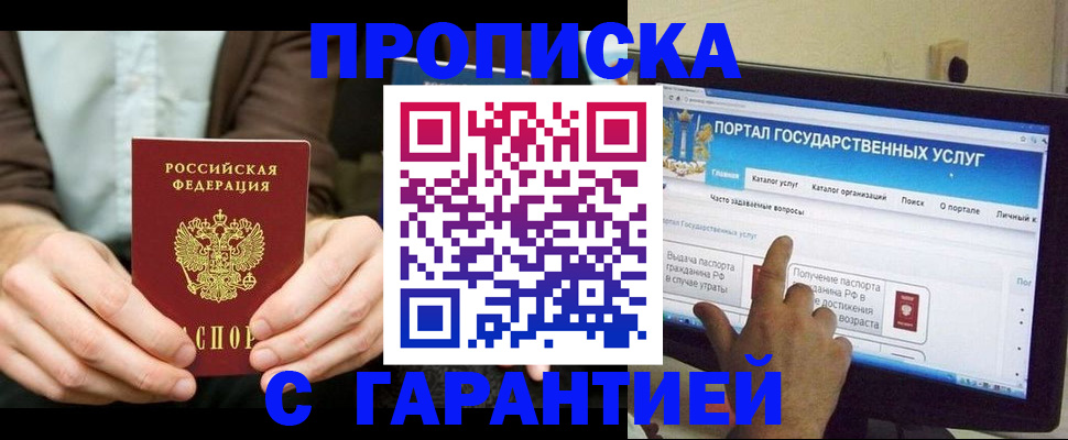 временная регистрация купить в Лангепасе