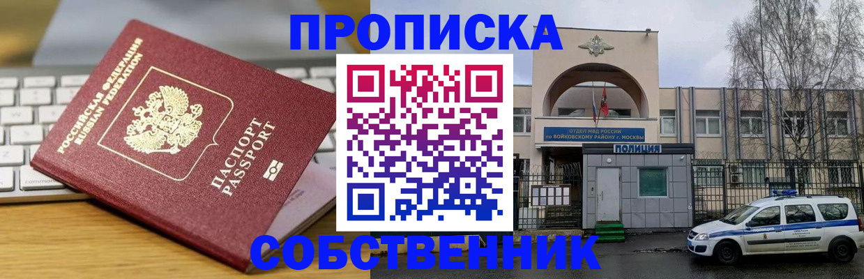 пропишу в квартире в Лангепасе