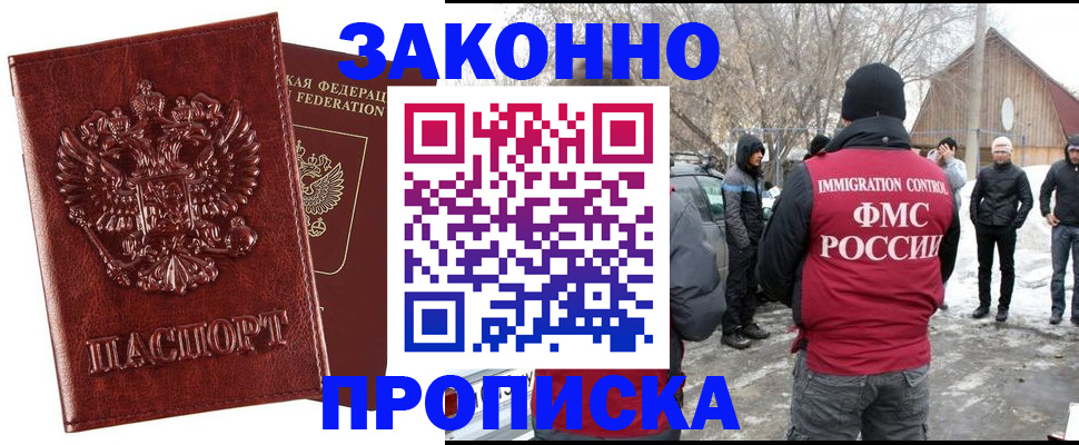 прописка для кредита в Лангепасе