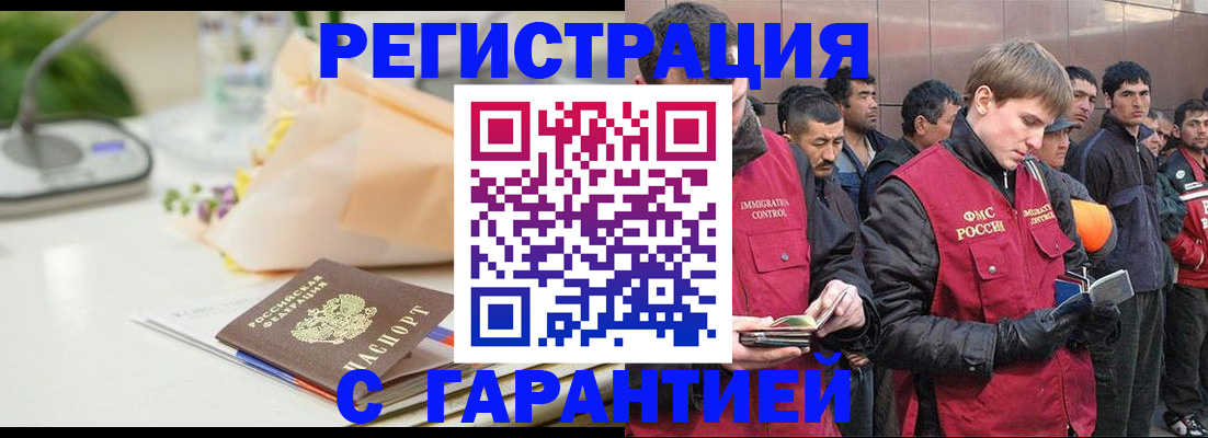 временная регистрация поиск в Лангепасе