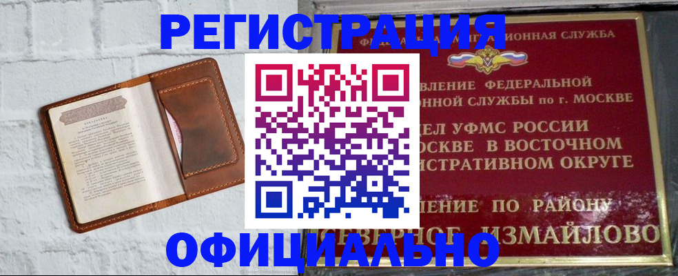 прописка ребенка в Лангепасе